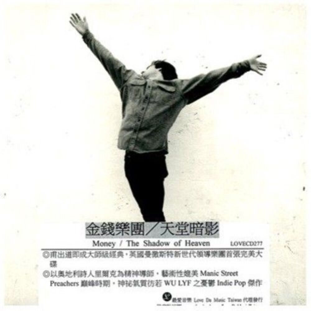 MONEY - Shadow of Heaven  CD